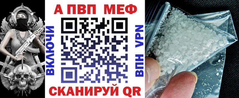 Альфа ПВП Соль Зарайск