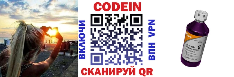 Кодеиновый сироп Lean напиток Lean (лин)  Зарайск 