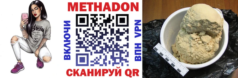 МЕТАДОН methadone  купить наркоту  Зарайск 